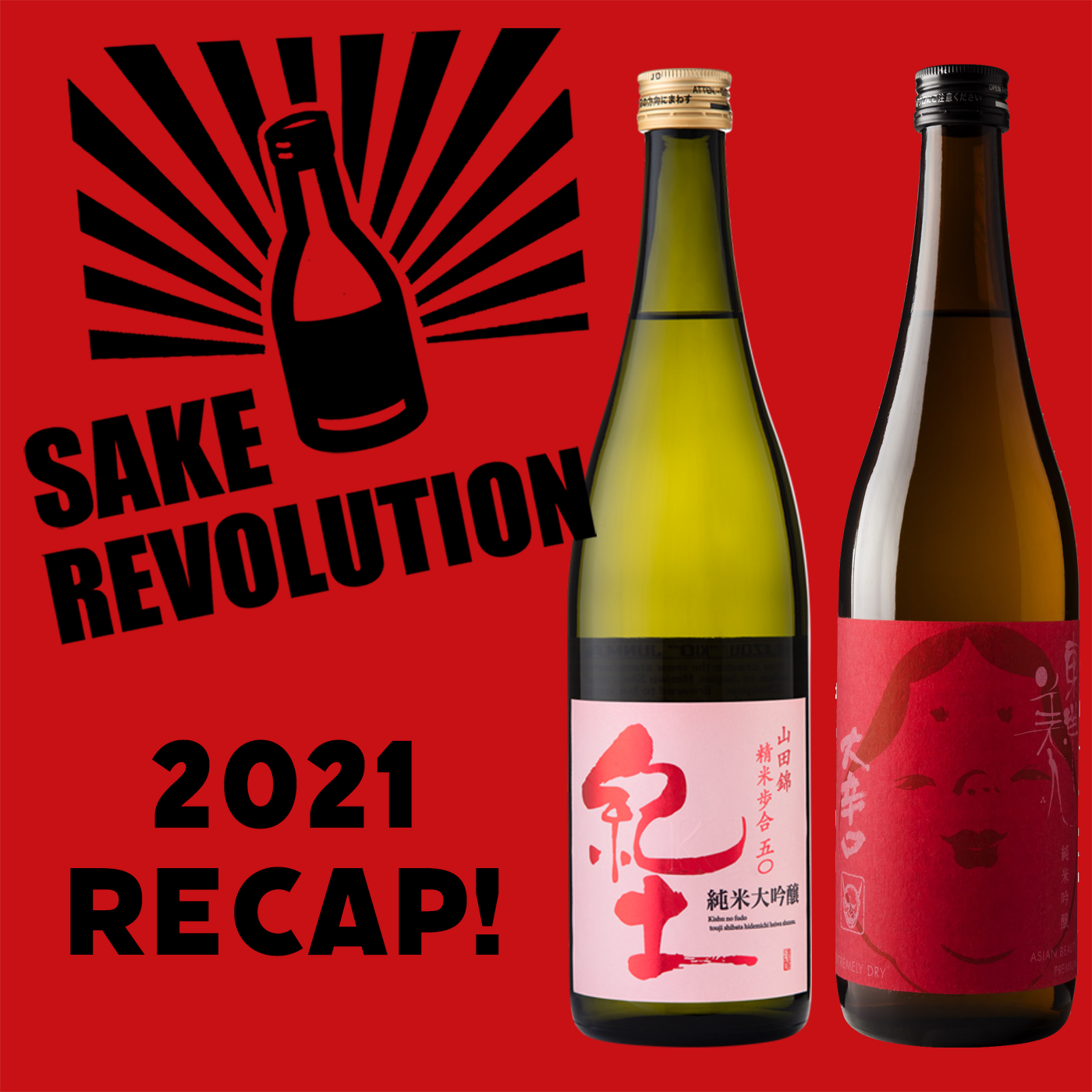Sake Change Sake Revolution 2021 Recap: Our Year in Sake - Sake Revolution