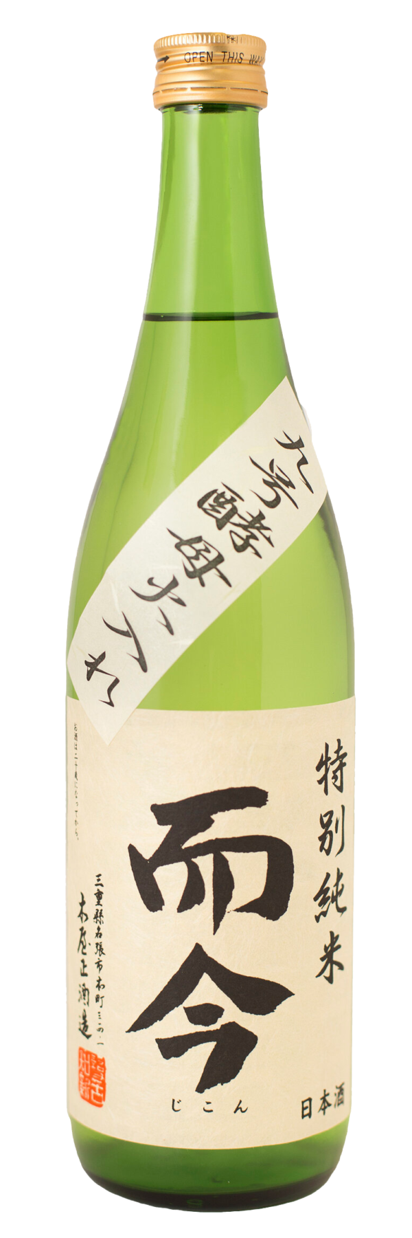 Branded: Jikon - Sake Revolution