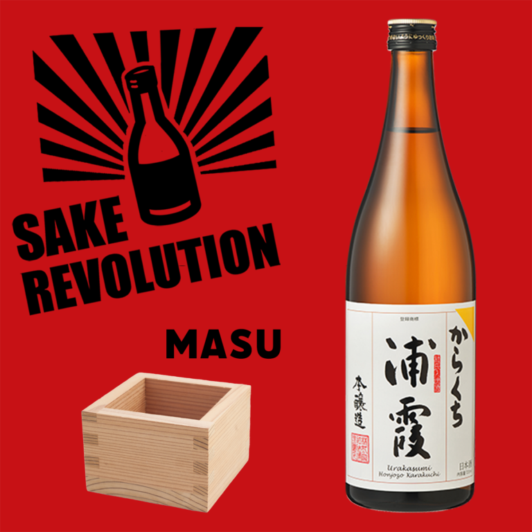 Sake Vessel Series: Masu - Sake Revolution