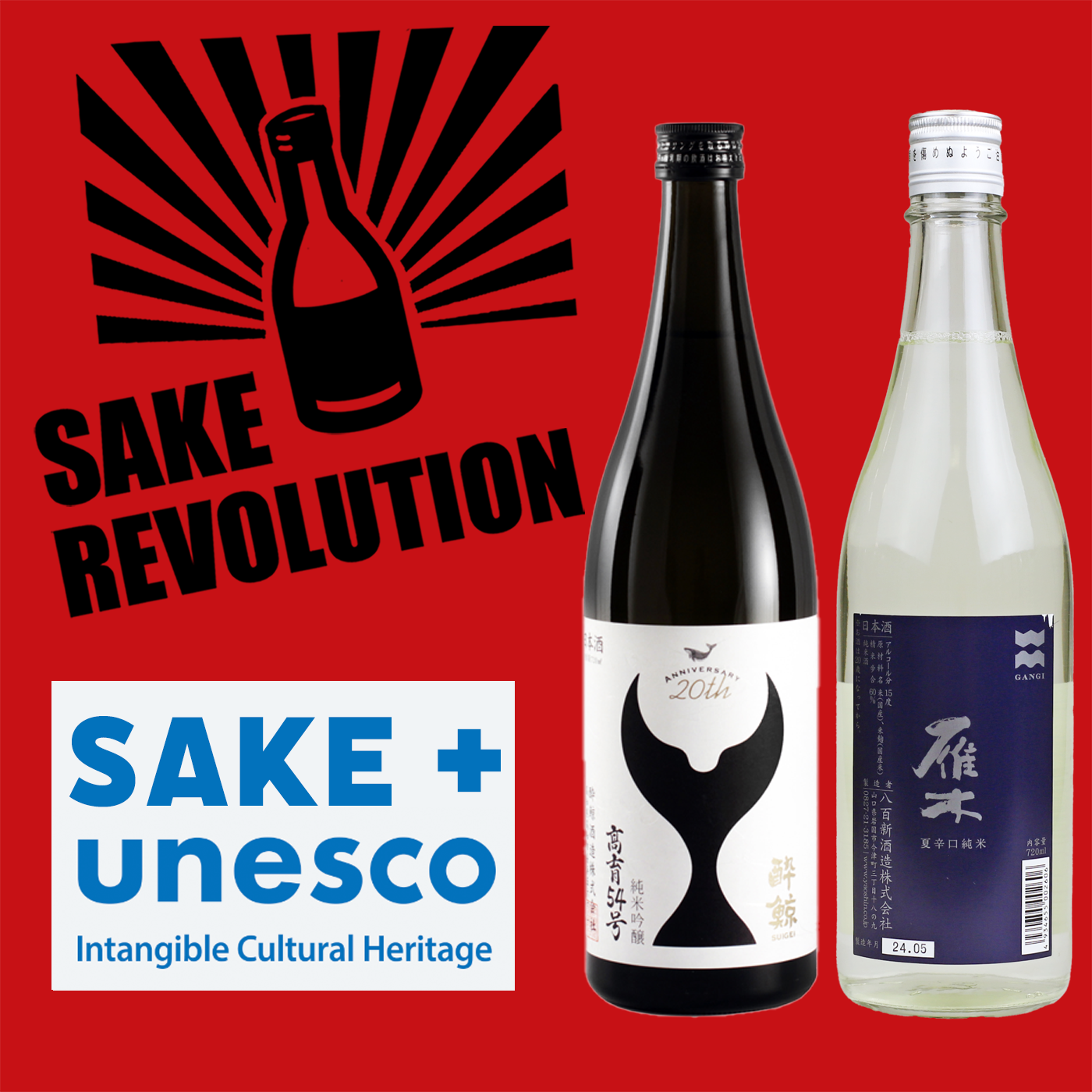 Sake Change Sake Recognized by UNESCO as an Intangible Cultural Heritage - Sake ...